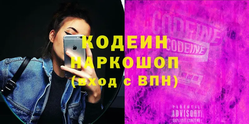 blacksprut вход  Нытва  Codein Purple Drank 