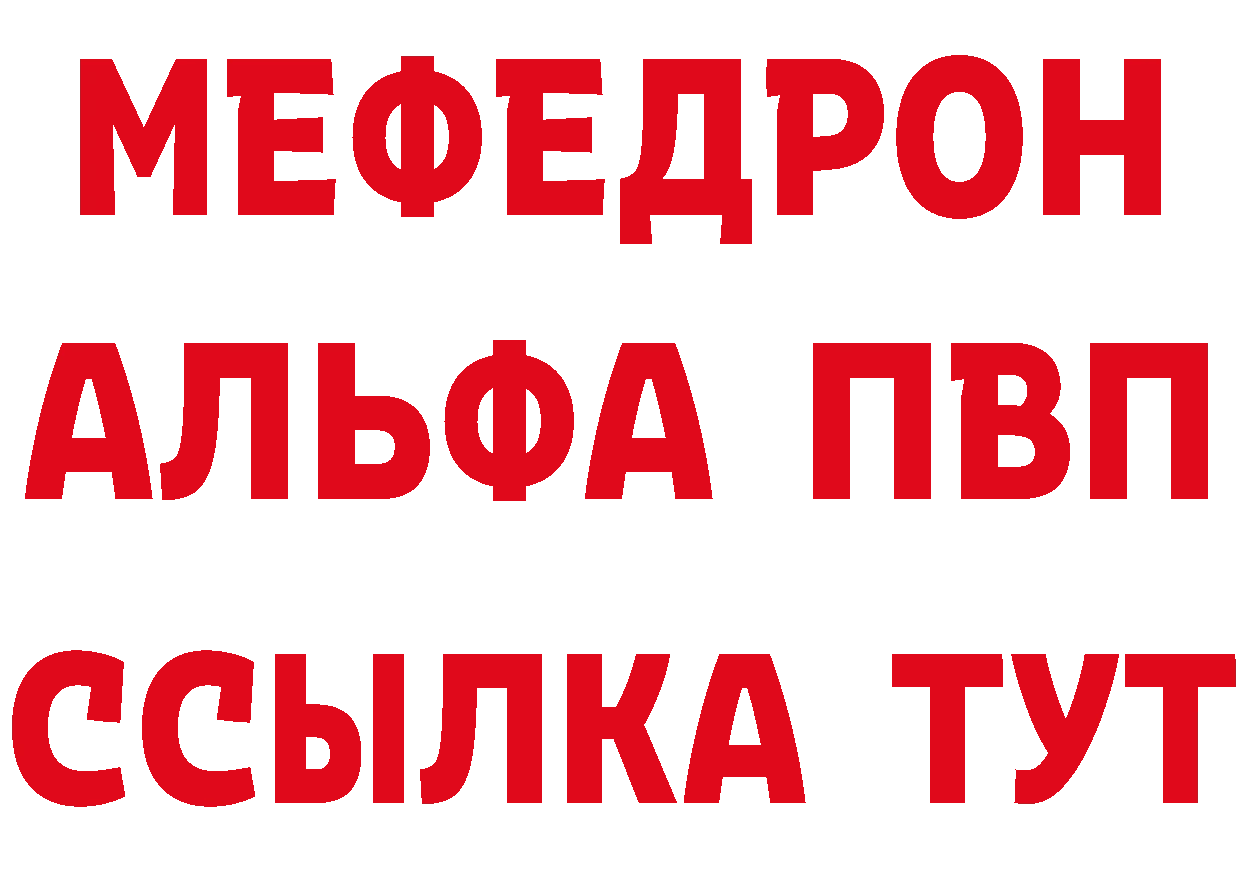 МЯУ-МЯУ кристаллы вход нарко площадка MEGA Нытва