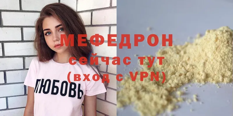 МЕФ mephedrone  Нытва 